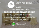РОСПИЛ и Ко, Тронндин И. В. ИП