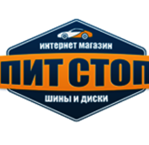 Пит Стоп Интернет магазин шин и дисков 