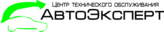 Автоэксперт Центр технического обслуживания автомобилей