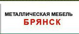 Брянск Крафт Плюс