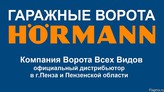   Hoermann  
