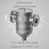   -569.00.000  5.903-13