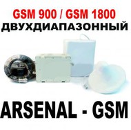   Arsenal-GSM