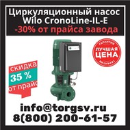    Wilo CronoLine-IL-E 100/145-11/2-R1..