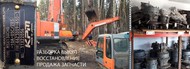 Hitachi zx 450LC-3.  , Kawasaki 4423009 , ..