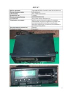  -RUS (SM 100.42.00.00.14)