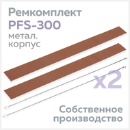    PFS-300 (  ),  (2 ..