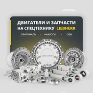   Liebherr 7616246 