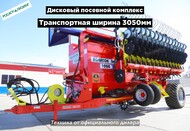    Agrator Disk 9000 Euro