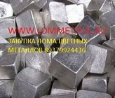 Закупка лома цветных и редкоземельных металлов