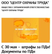 Пакет документов по защите персональных данных (152-ФЗ)