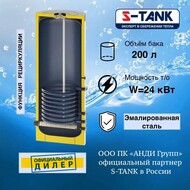    S-Tank P 200 