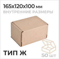  165x120x100 ,   () -21, 50    ..