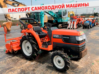 Kubota GT21   (4358)