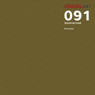   ORACAL 641 ( : 091,  : ..