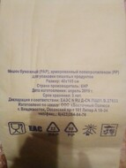 Новые мешки водонепроницаемые армированые
