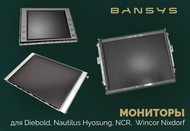    Diebold/ Wincor Nixdorf, NCR, Nautilus Hyosung..