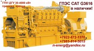   Caterpillar G3520 2000   , , !