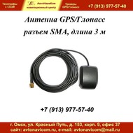  GPS   SMA