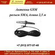  GSM  SMA