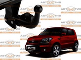  Bosal-VFM 6745A  Kia Soul 