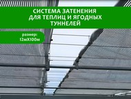 Затенение для теплиц и ягодников