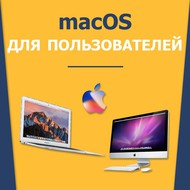  macOS  