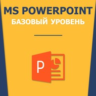  MS PowerPoint -  