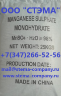    ,  , Manganese Sulfate, CAS 10034-96-5