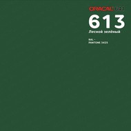   ORACAL 641 ( : 613,  : ..