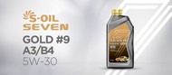   S-OIL 7 GOLD #9 A3/B4 5W-30 1 