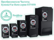 SystemeVar Hertz,  STV050  Systeme electric.  ..