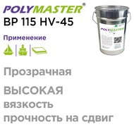   POLYMASTER BP 115 HV-45