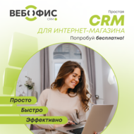 : crm