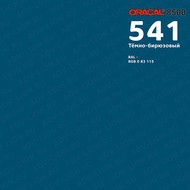   ORACAL 8500 ( : 541,  : ..