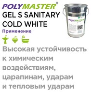  POLYMASTER GEL ISO/NPG S SANITARY