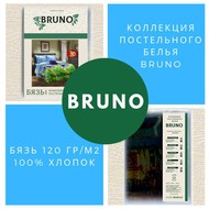      Bruno (  125)