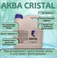 ISL  CRISTAL